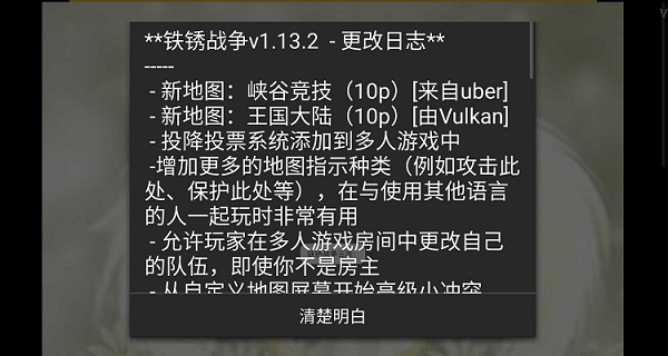 铁锈战争三国风云完整版